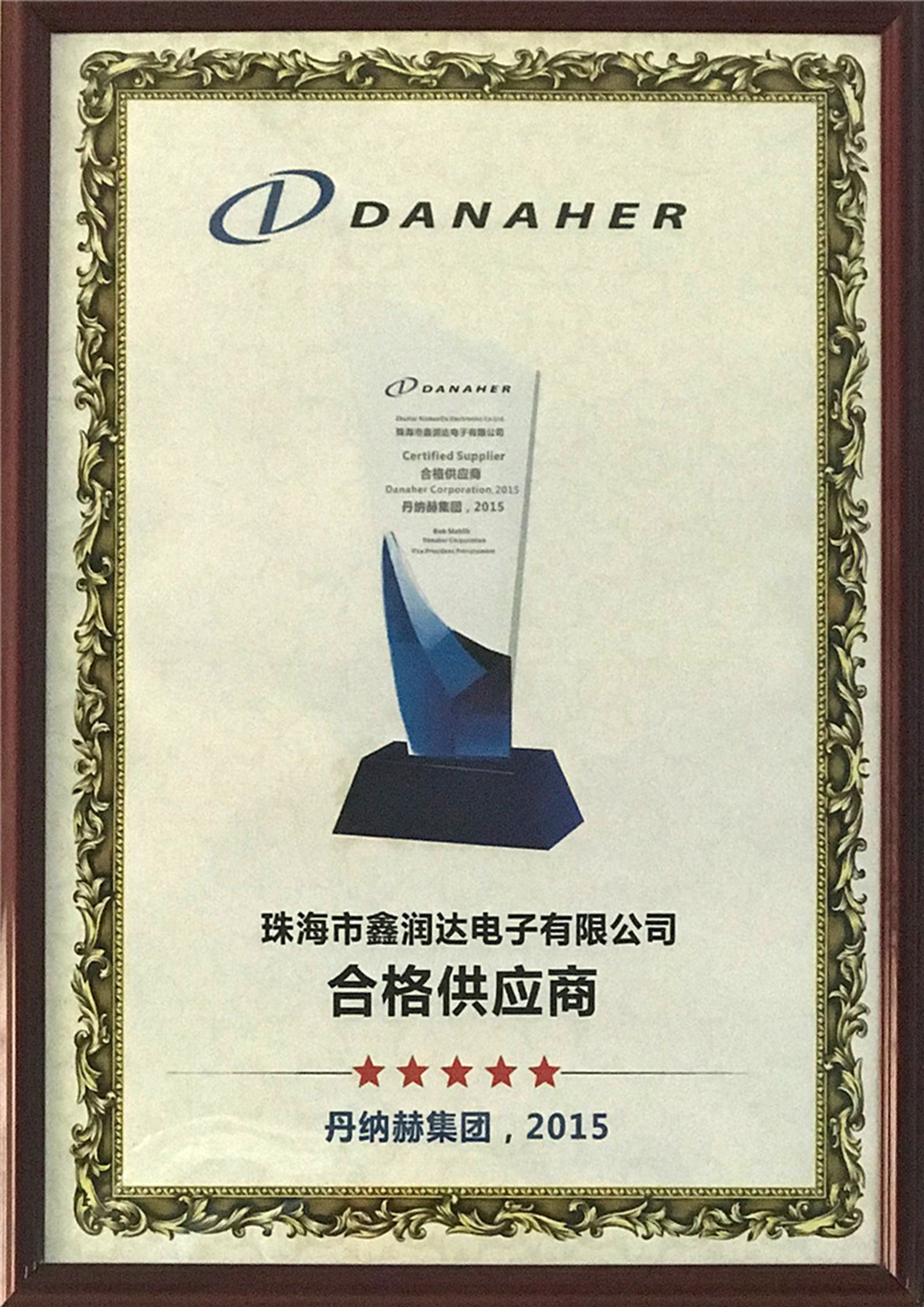 Sertîfîkaya Kalîfîkasyonê